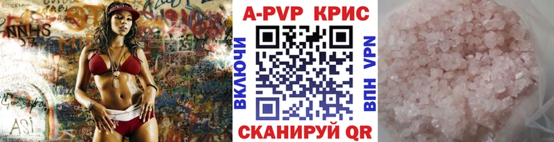 A PVP кристаллы  Сурск 