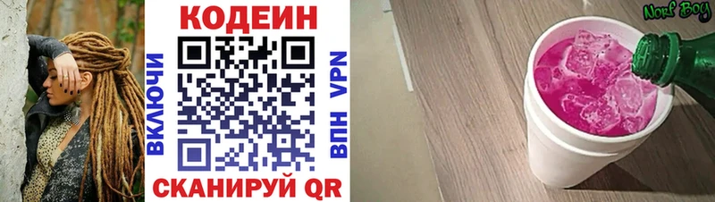 Кодеиновый сироп Lean напиток Lean (лин)  Сурск 