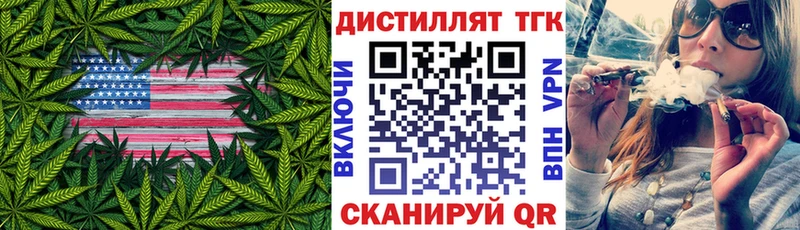 наркошоп  Сурск  Дистиллят ТГК вейп с тгк 